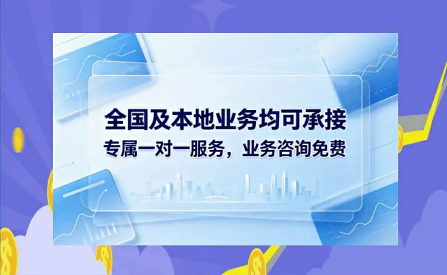 代办公司