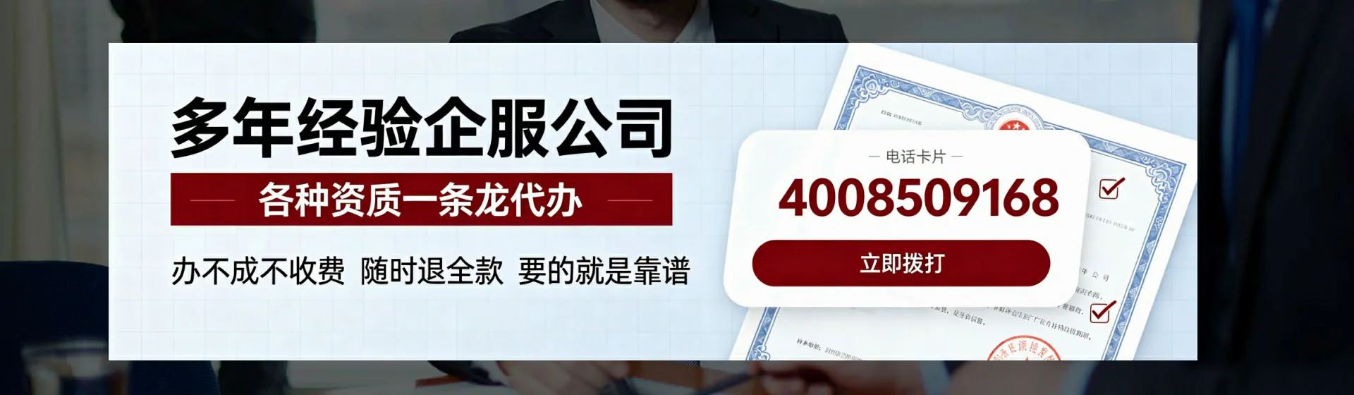 包头分站首页横幅