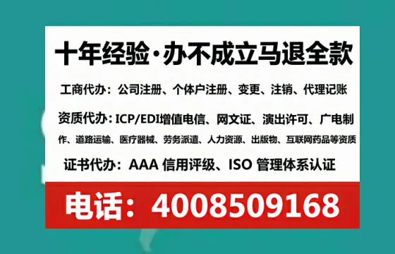 包头办理ICP<a href='https://www.tataigu.com/  '>增值电信许可证</a>的用途、办理流程及费用详解