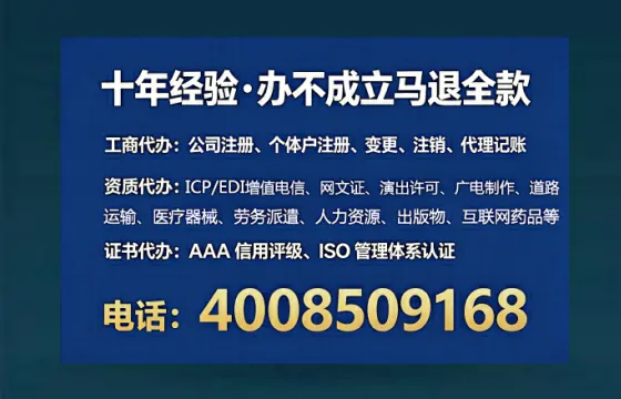 包头办理EDI<a href='https://www.tataigu.com/  '>增值电信许可证</a>的用途、办理流程及费用详解