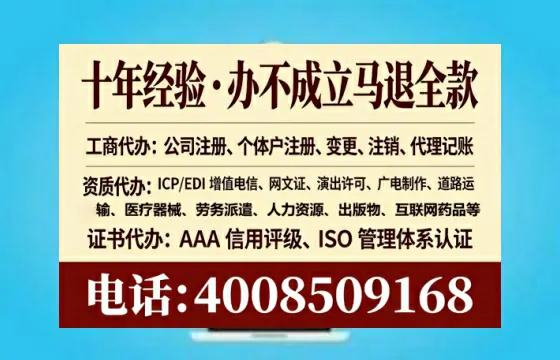 包头办理SP、IDC、ISP、CDN、呼叫中心、VPN电信经营许可证全攻略：从业者的实战经验分享