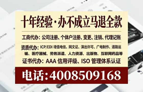 包头办理EDI<a href='https://www.tataigu.com/  '>增值电信许可证</a>的用途、办理流程及费用详解