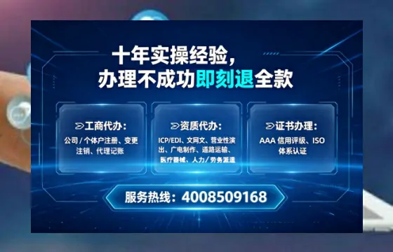 包头办理<a href='https://www.tataigu.com/  '>人力资源许可证</a>的实用价值与全流程亲历分享